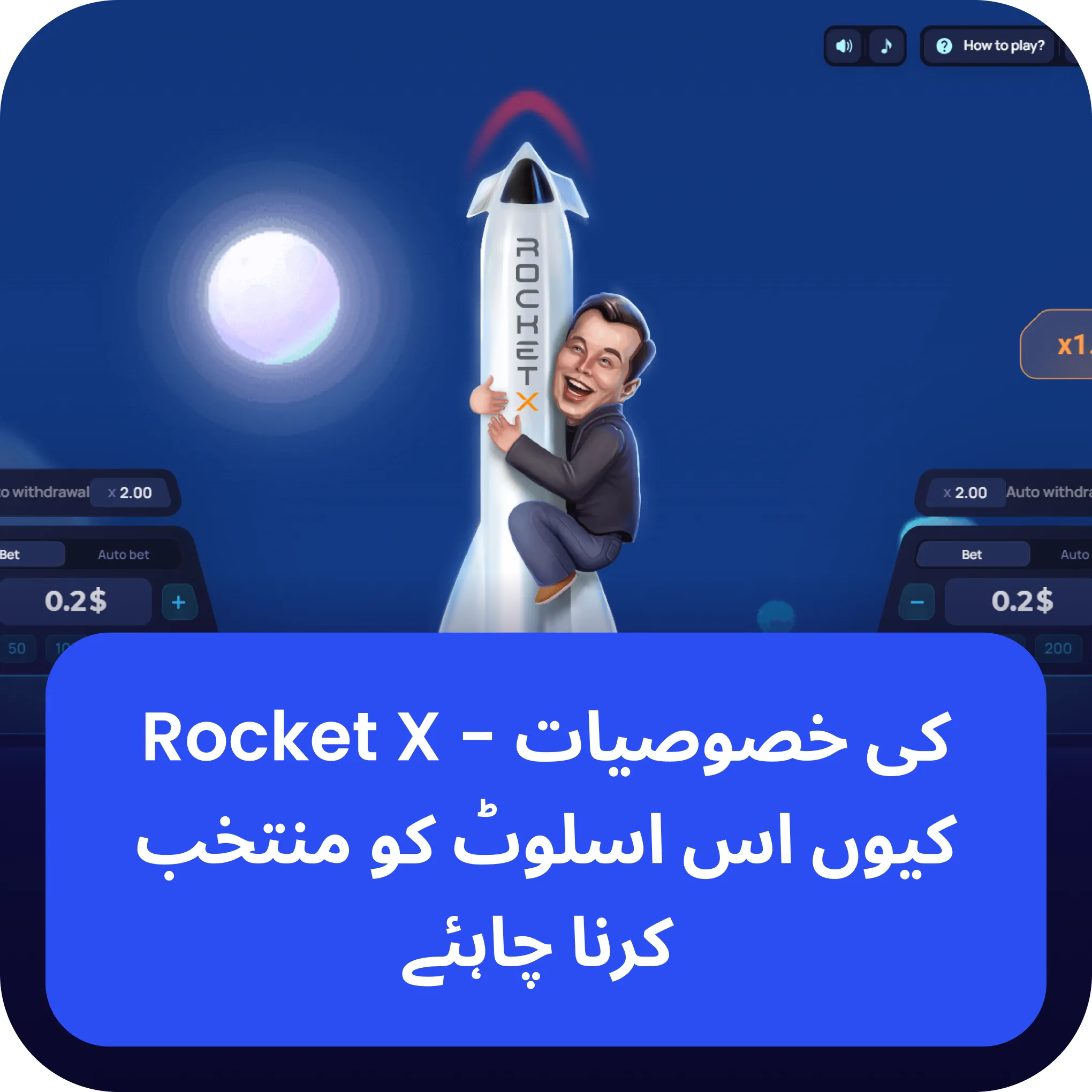 rocket x کی خصوصیات